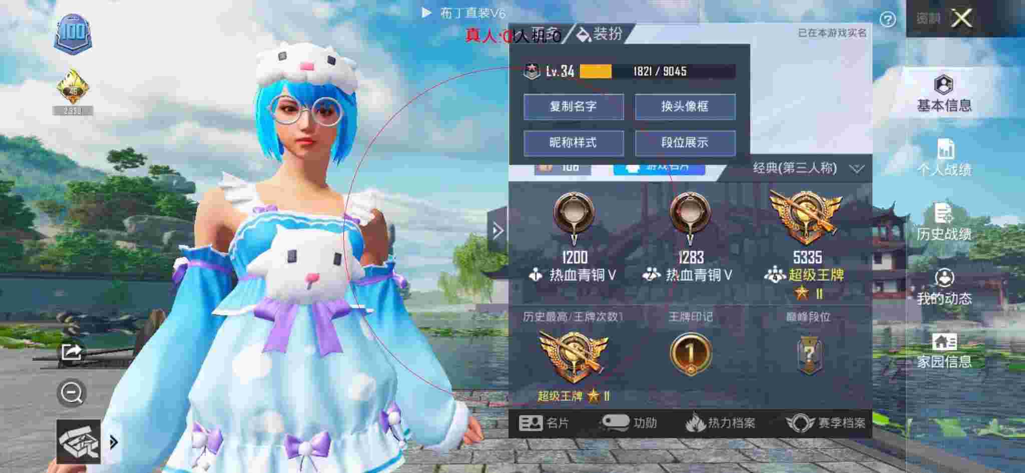 和平精英布丁直装透视 - 和平精英微云辅助辅助预览图